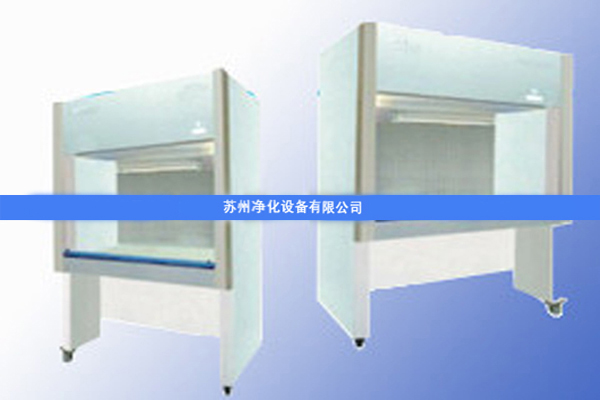 SW-CJ-2DD單人雙面凈化工作臺 下送風(fēng)，全透明罩